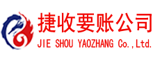 罗庄追债公司