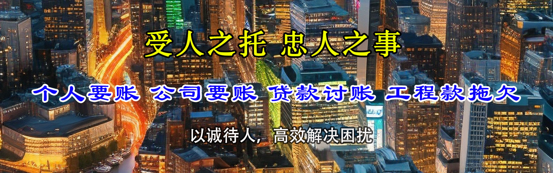 罗庄追债公司